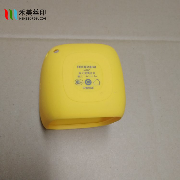 漫步者蓝牙便携音响硅胶套 丝印内容