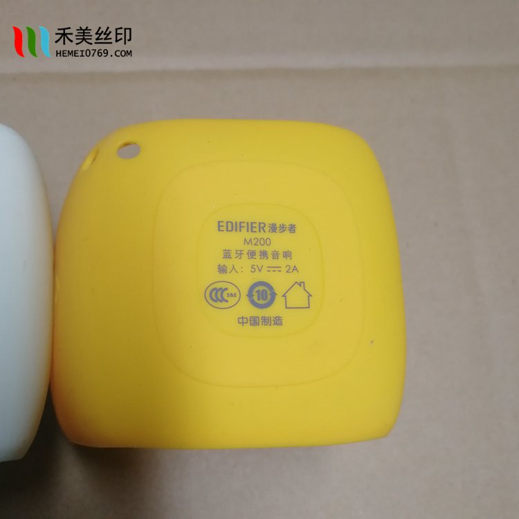 漫步者蓝牙便携音响硅胶套 银色丝印